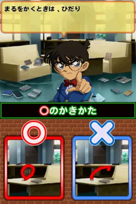 Meitantei Conan - Kieta Hakase to Machigai Sagashi no Tou (Japan) screen shot game playing